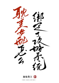 顶级美貌