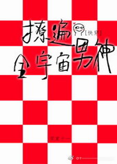 山荷叶（豪门公媳）