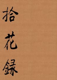 山间狐狸有点甜