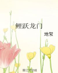 伪装斯德哥尔摩