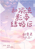 捡来的大小姐O揣了我的崽