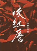 误以为高冷竹马是阴湿男鬼