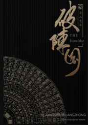 骑士先生与龙