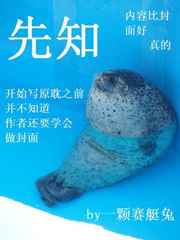 温柔圣父怎么黑化了