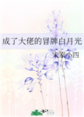 让我攻略？干掉兽男主超合理的吧