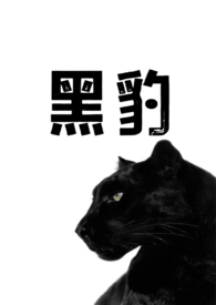被献祭前大魔头来给我撑腰了