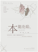 [文野同人] 和上司身高相同是什么体验