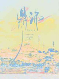 涩果