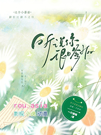 想靠近你