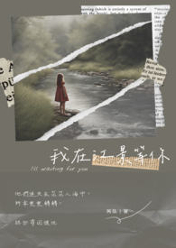 娘娘人间清醒，宫斗步步为赢