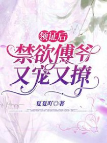 谁也别想跟我抢宿主