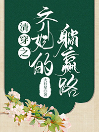 反派公爵自救手册