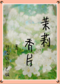 柔弱师妹狠嚣张，惊艳修真界