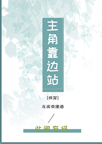 误闯贵族男校成了万人迷