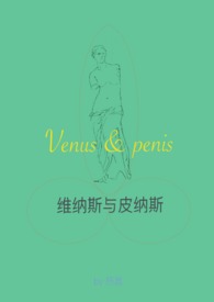 病弱发小绑定魅魔系统后