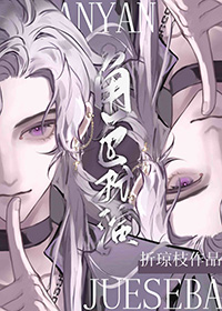 这场戏，假戏真做了吗？