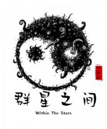 鬼来