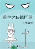 重生千禧年，我成小学生啦？