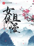 还好我哥不知道