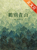 继福晋