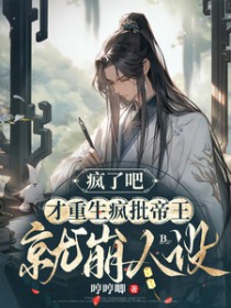 他的小玫瑰，有点野
