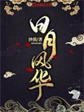 游戏之夜 (1v1调教 H)