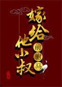 狐狸姐姐太撩人