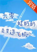 快穿：我攻略的病娇男主又黑化了