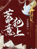 八零搅家大儿媳带娃日常