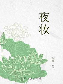 捡来的小孩是仇家卧底/蜕生之日