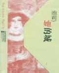 夫君容色冠京城