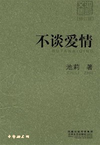 引鸩（zhèn）