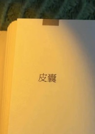 屠户家的女儿