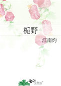 破产千金嫁入豪门后