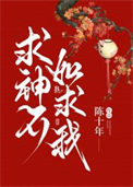 你们体育生真会玩啊