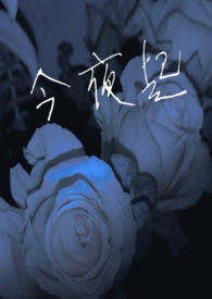 反派将男主踩脚下求我别走