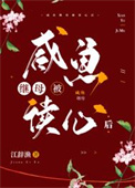 给修仙界来点整活震撼