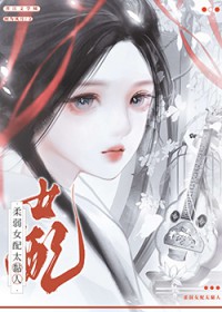 万人嫌她又失败了（h）