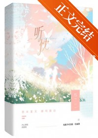 穿成反派被纯恨男主追疯了