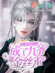 女仆在庄园里被爆操（上位者nph，欧式）