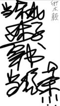 [历史同人] 五年治国，三年团灭