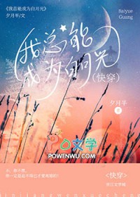 成为与炮灰攻订亲的Omega后[穿书]