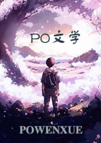 松山书院绯闻事件（古言,NPH,骨科,父女）