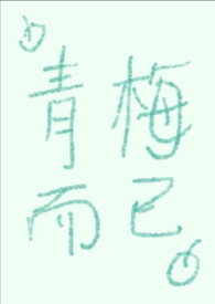凌晨三点熬夜会被随机拉进怪谈故事会