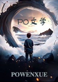 到游戏里捞老攻