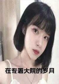 蓄意沦陷