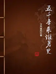 [综武侠] 真不是大师兄