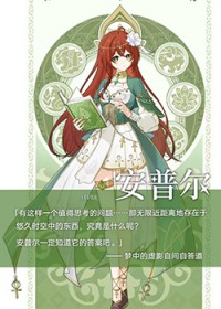 我和死敌仙君有个崽
