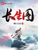 白月光死后被迫身陷修罗场