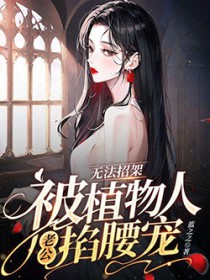 死了十年我成星际白月光了[机甲]